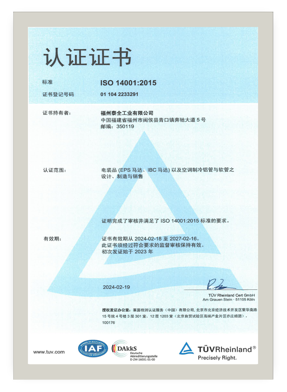 东升国际官网-不凡成就非凡,相信品牌力量