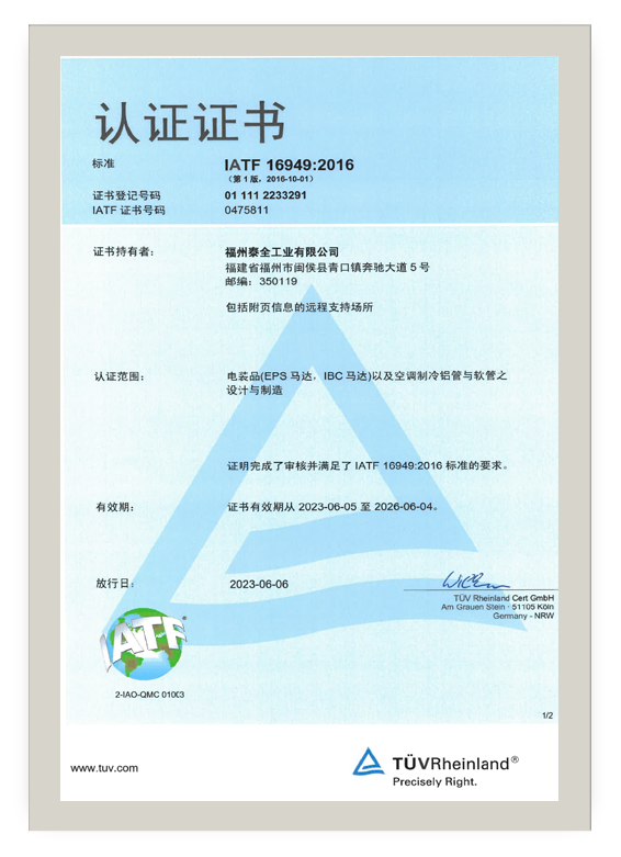 东升国际官网-不凡成就非凡,相信品牌力量