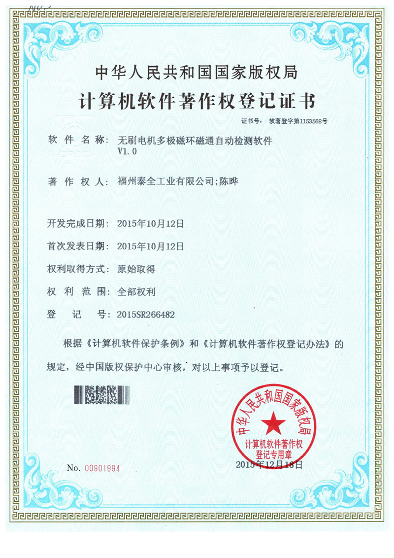 东升国际官网-不凡成就非凡,相信品牌力量